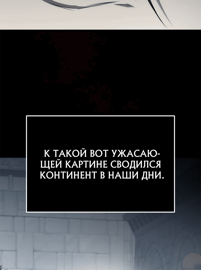 Манга Юный наследник семьи некромантов - Глава 1 Страница 21