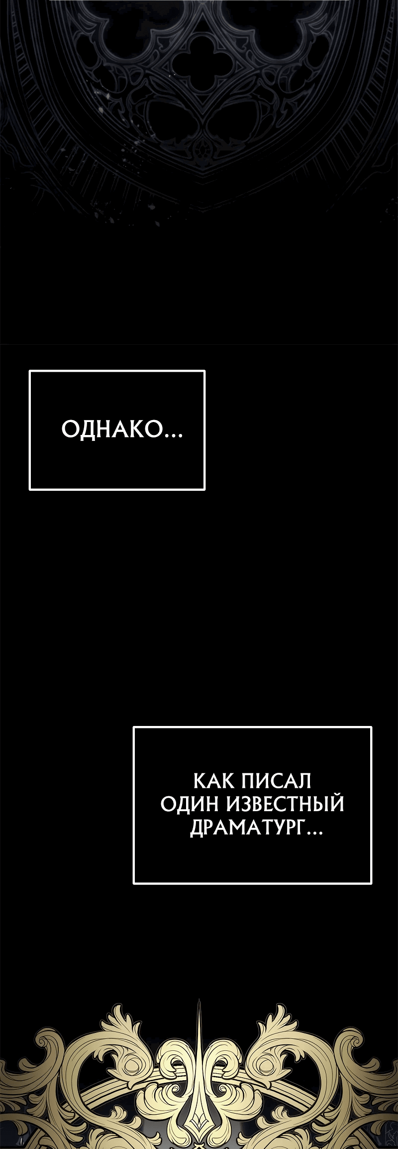 Манга Юный наследник семьи некромантов - Глава 1 Страница 50
