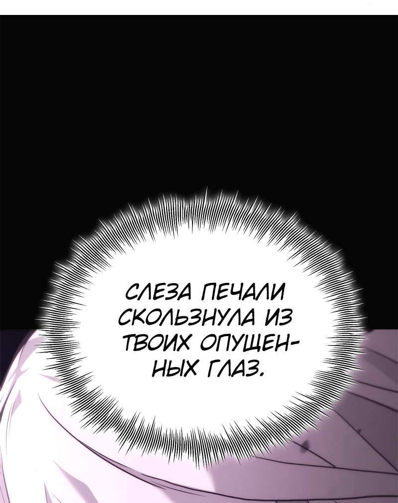 Манга Юный наследник семьи некромантов - Глава 0 Страница 21