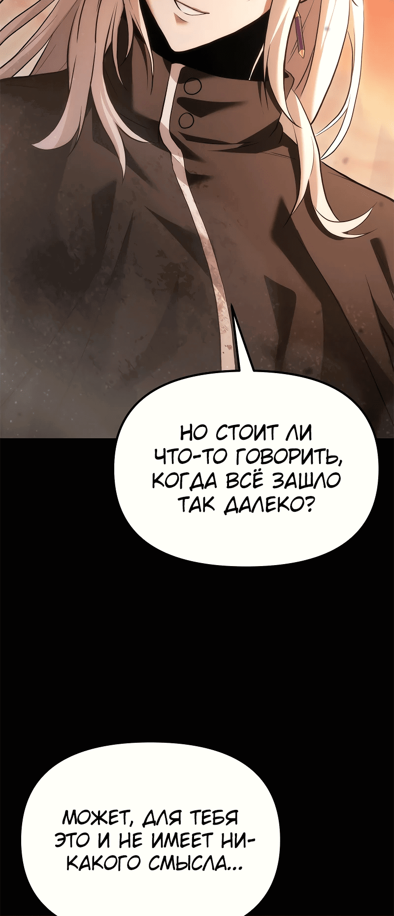 Манга Юный наследник семьи некромантов - Глава 0 Страница 40