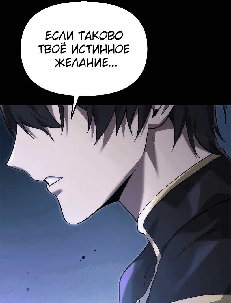 Манга Юный наследник семьи некромантов - Глава 0 Страница 46