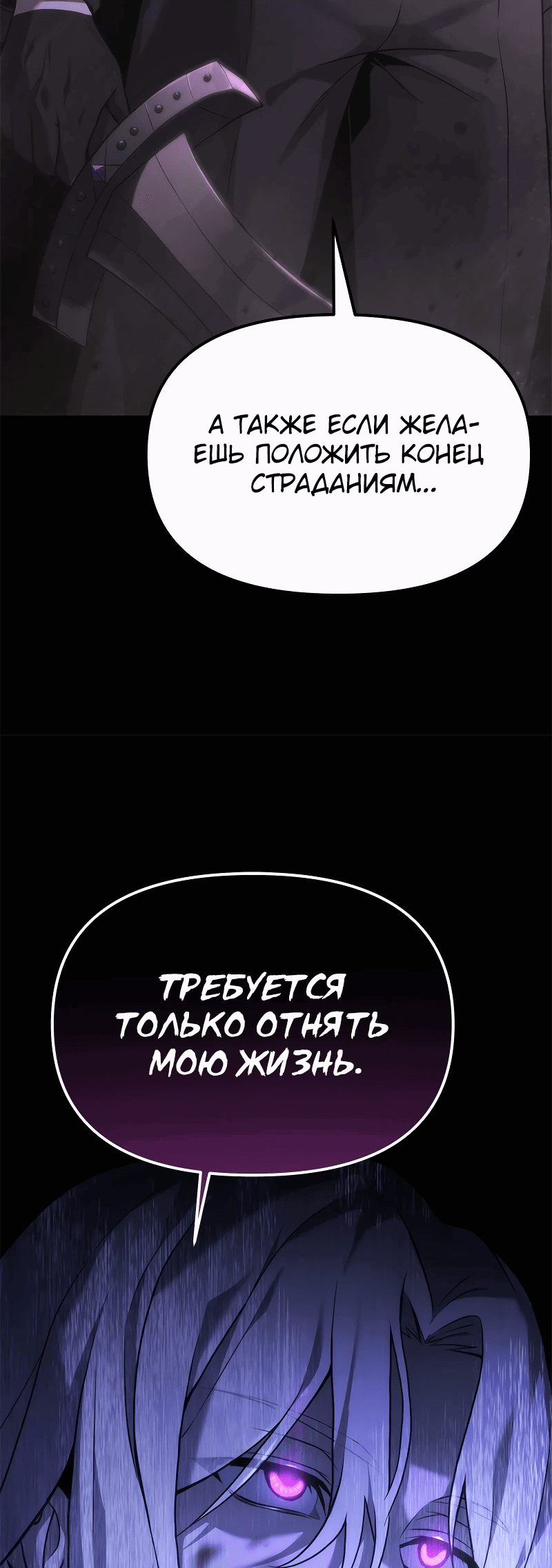 Манга Юный наследник семьи некромантов - Глава 0 Страница 44