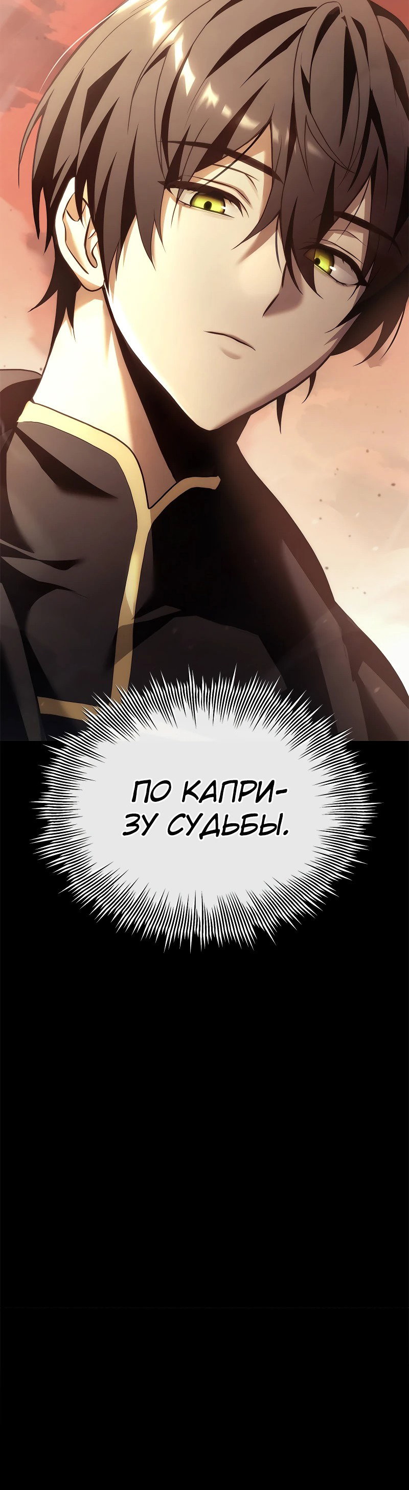 Манга Юный наследник семьи некромантов - Глава 0 Страница 6