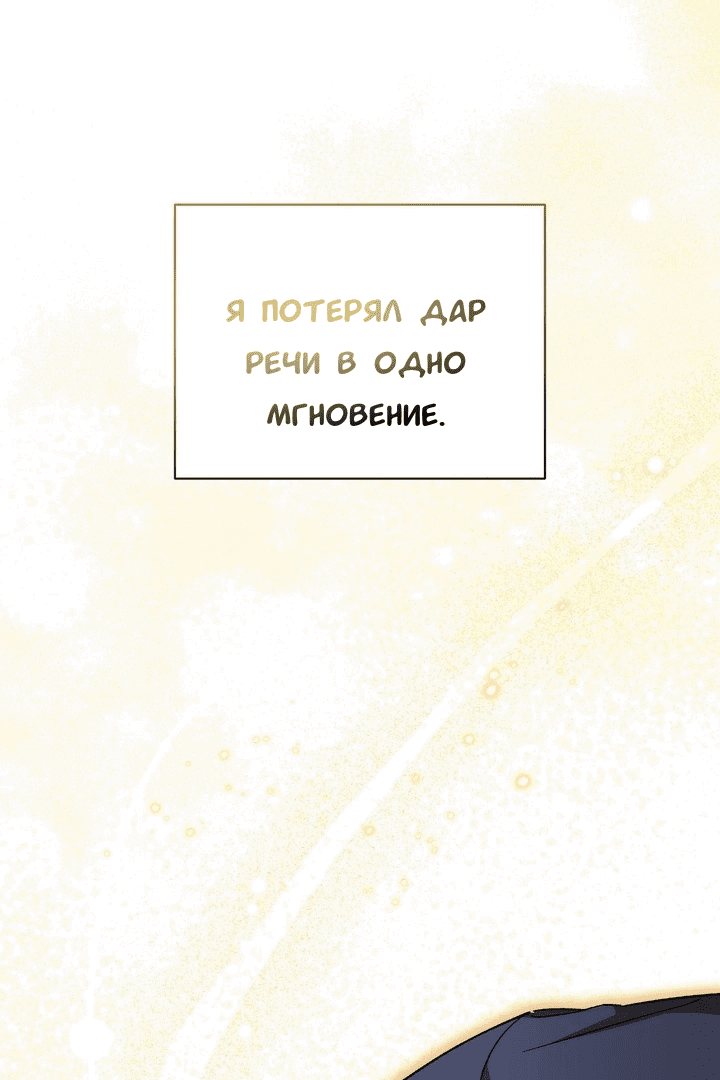 Манга Феромонный фетиш - Глава 19 Страница 140