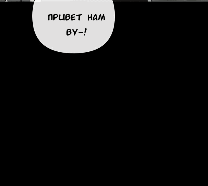 Манга Феромонный фетиш - Глава 19 Страница 12