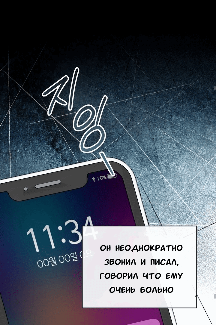 Манга Феромонный фетиш - Глава 19 Страница 29