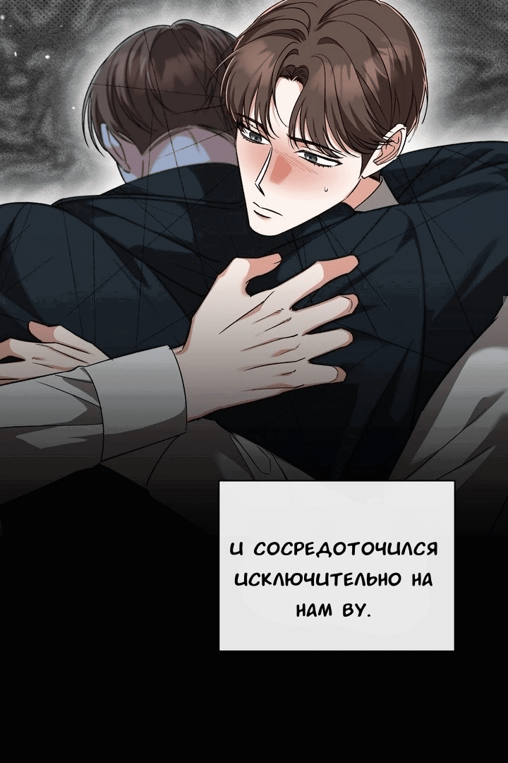Манга Феромонный фетиш - Глава 19 Страница 35