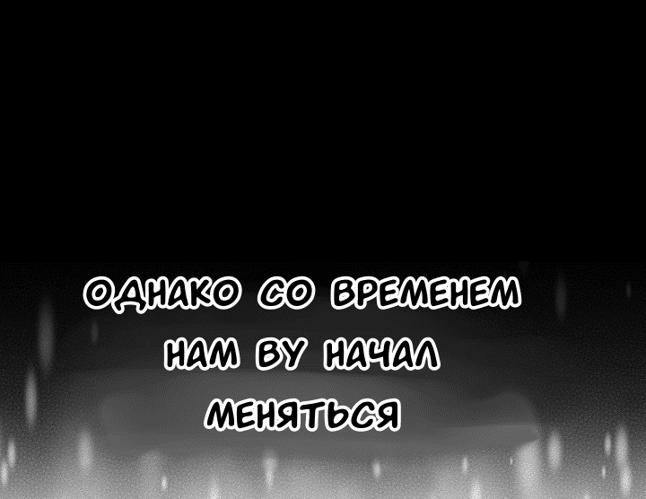Манга Феромонный фетиш - Глава 19 Страница 24