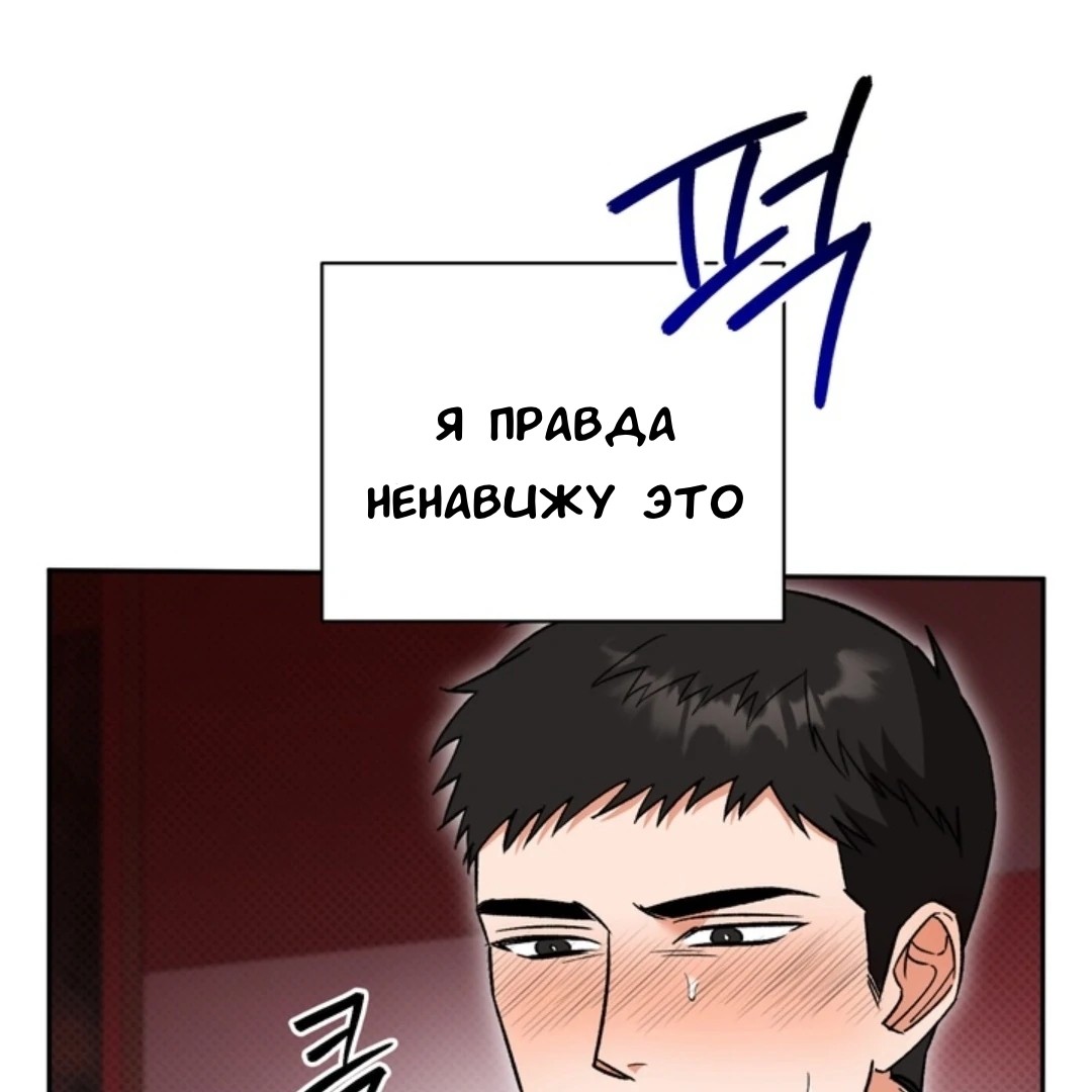 Манга Феромонный фетиш - Глава 24 Страница 82