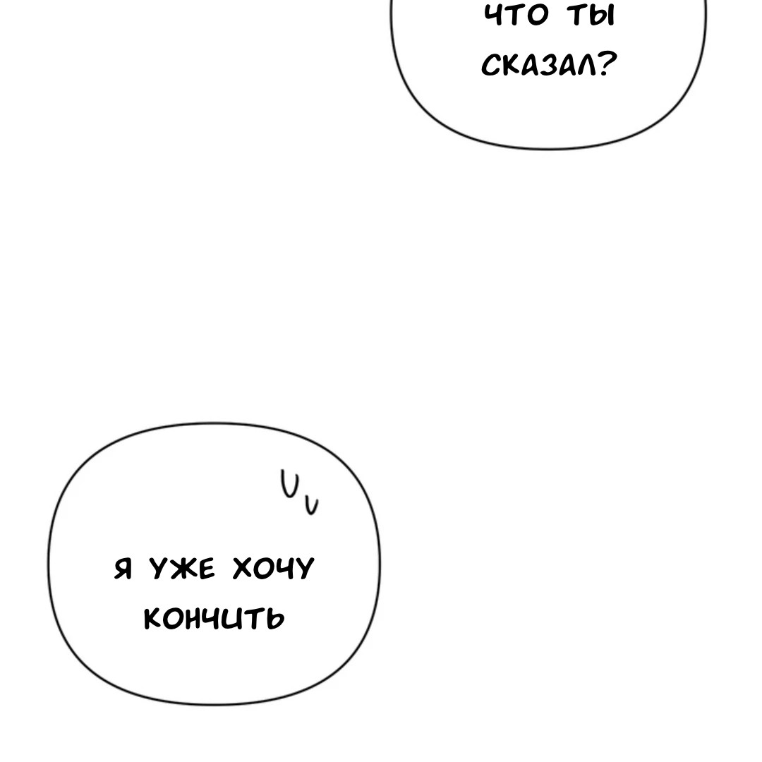 Манга Феромонный фетиш - Глава 24 Страница 30