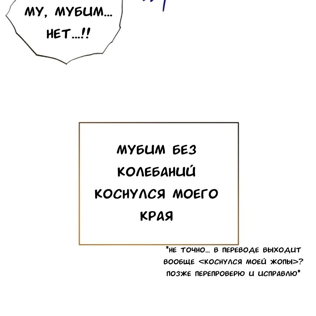 Манга Феромонный фетиш - Глава 24 Страница 52
