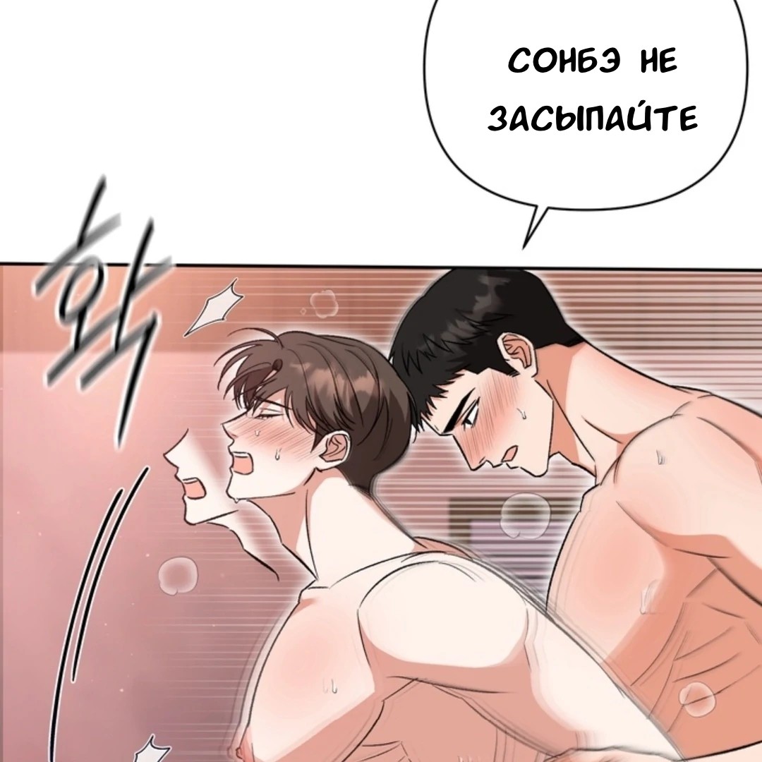 Манга Феромонный фетиш - Глава 24 Страница 93