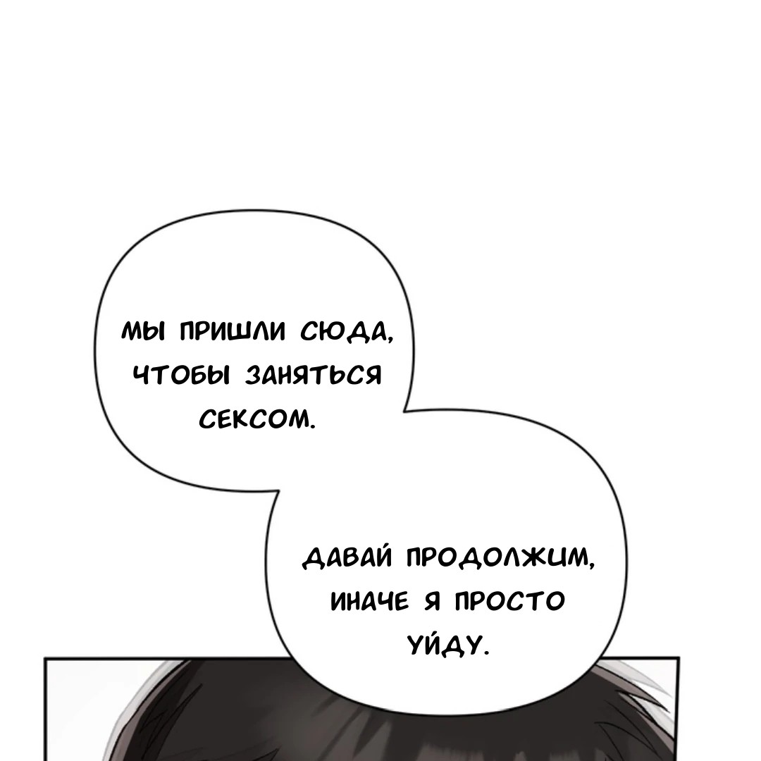 Манга Феромонный фетиш - Глава 23 Страница 170