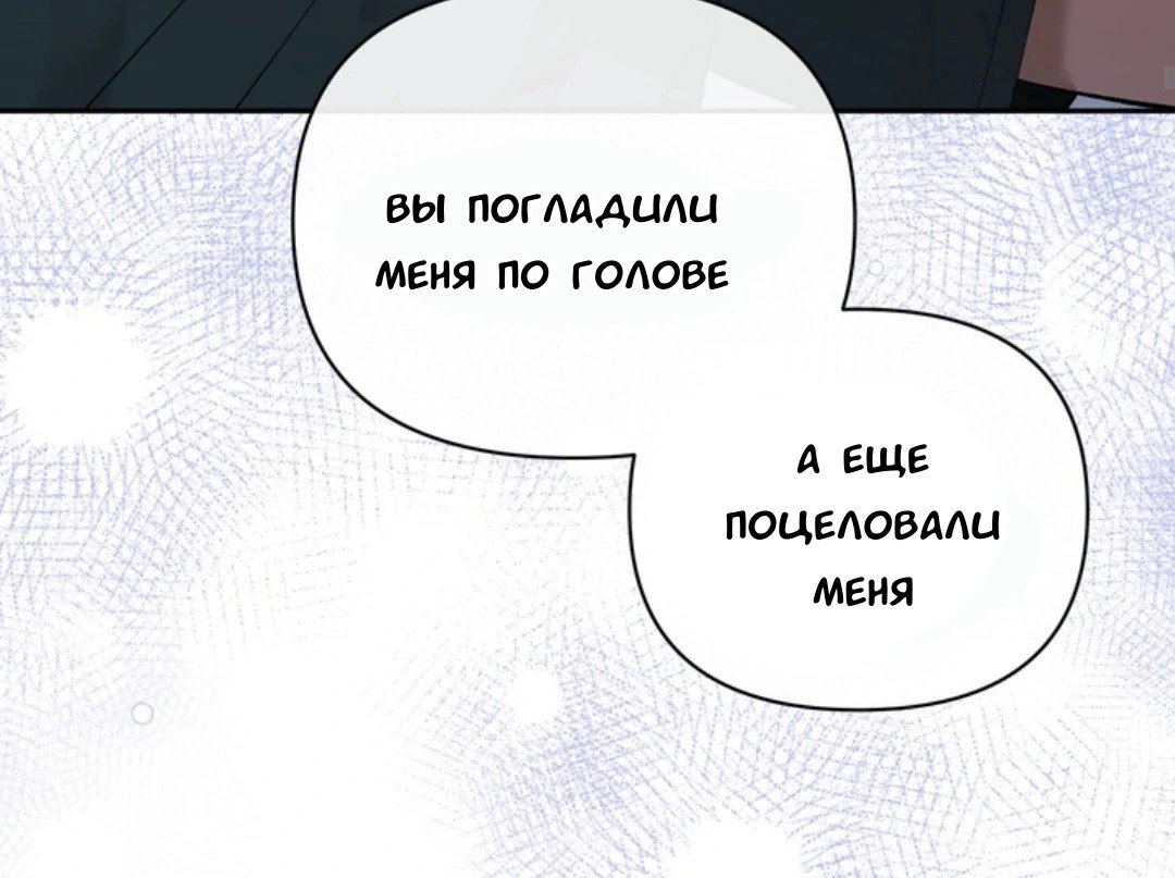 Манга Феромонный фетиш - Глава 23 Страница 43