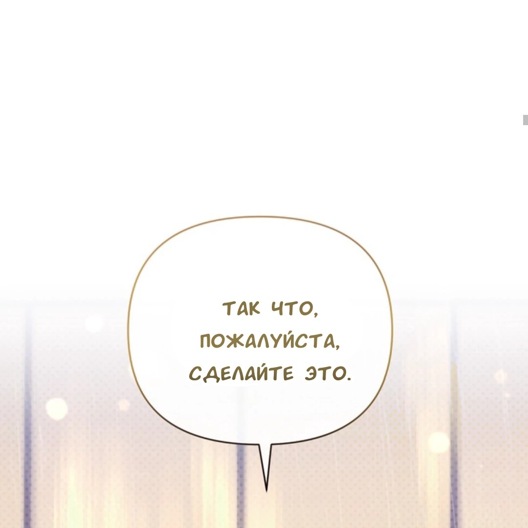 Манга Феромонный фетиш - Глава 23 Страница 57