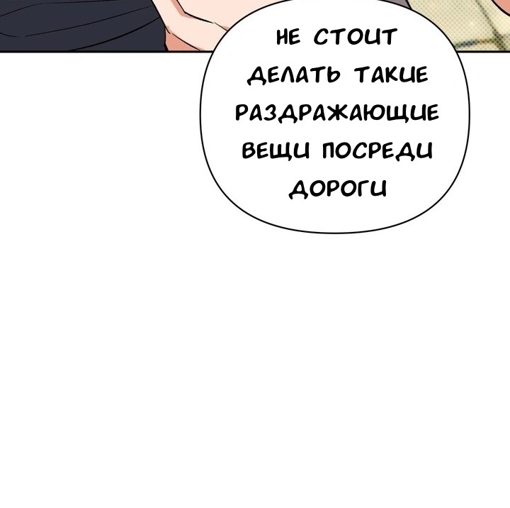 Манга Феромонный фетиш - Глава 22 Страница 22
