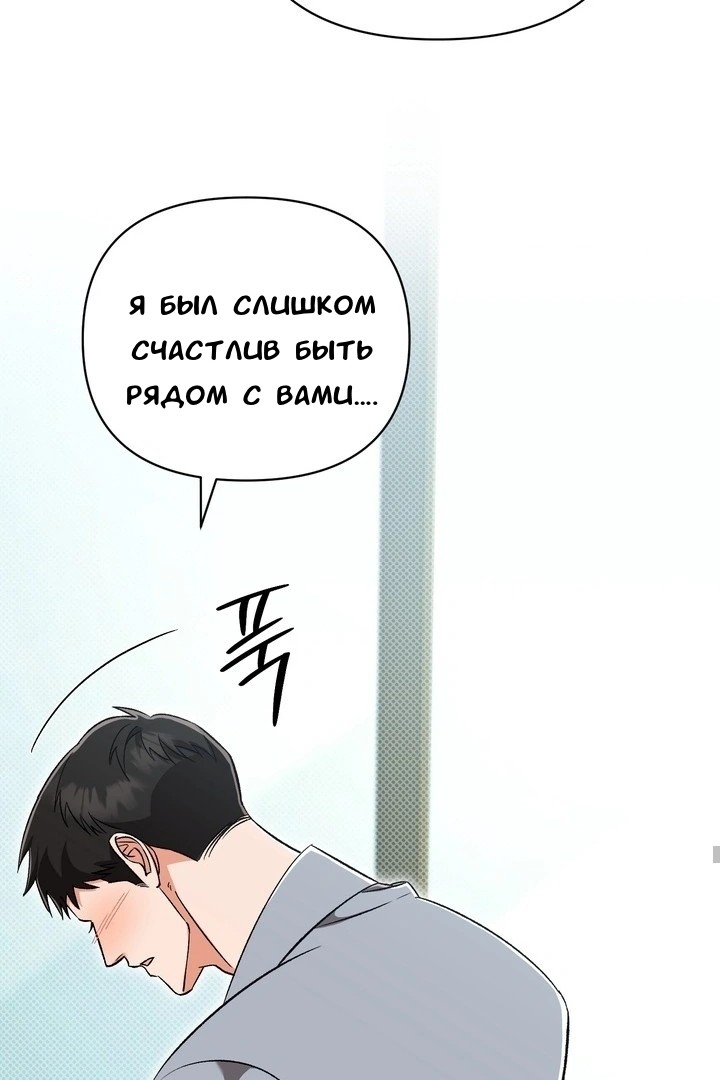 Манга Феромонный фетиш - Глава 22 Страница 12