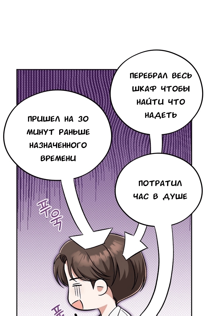 Манга Феромонный фетиш - Глава 21 Страница 39