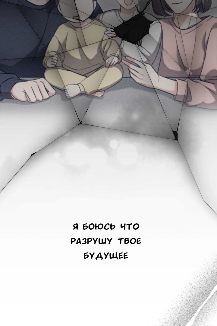Манга Феромонный фетиш - Глава 21 Страница 99