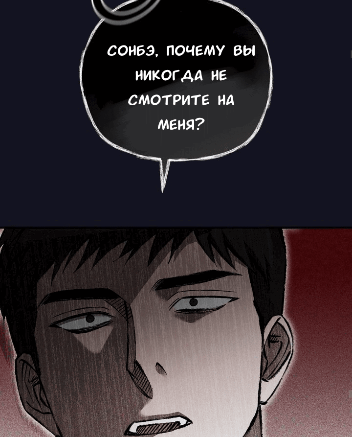 Манга Феромонный фетиш - Глава 20 Страница 47