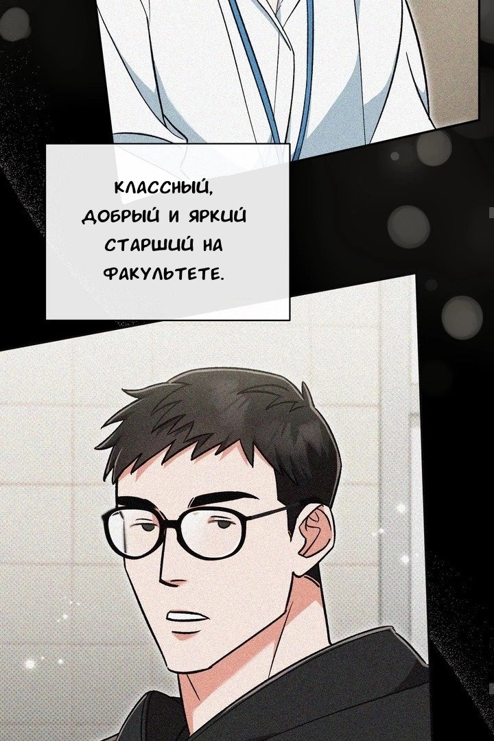 Манга Феромонный фетиш - Глава 20 Страница 30