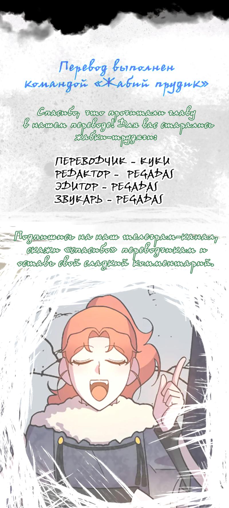 Манга Феромонный фетиш - Глава 4 Страница 24