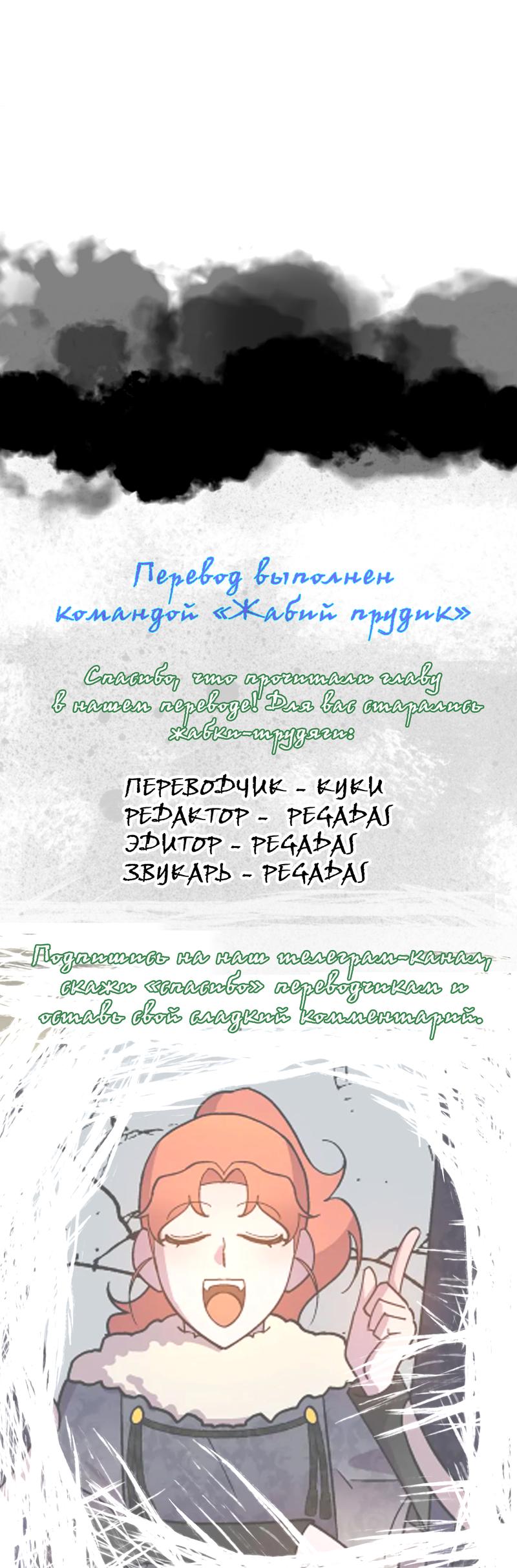 Манга Феромонный фетиш - Глава 2 Страница 20