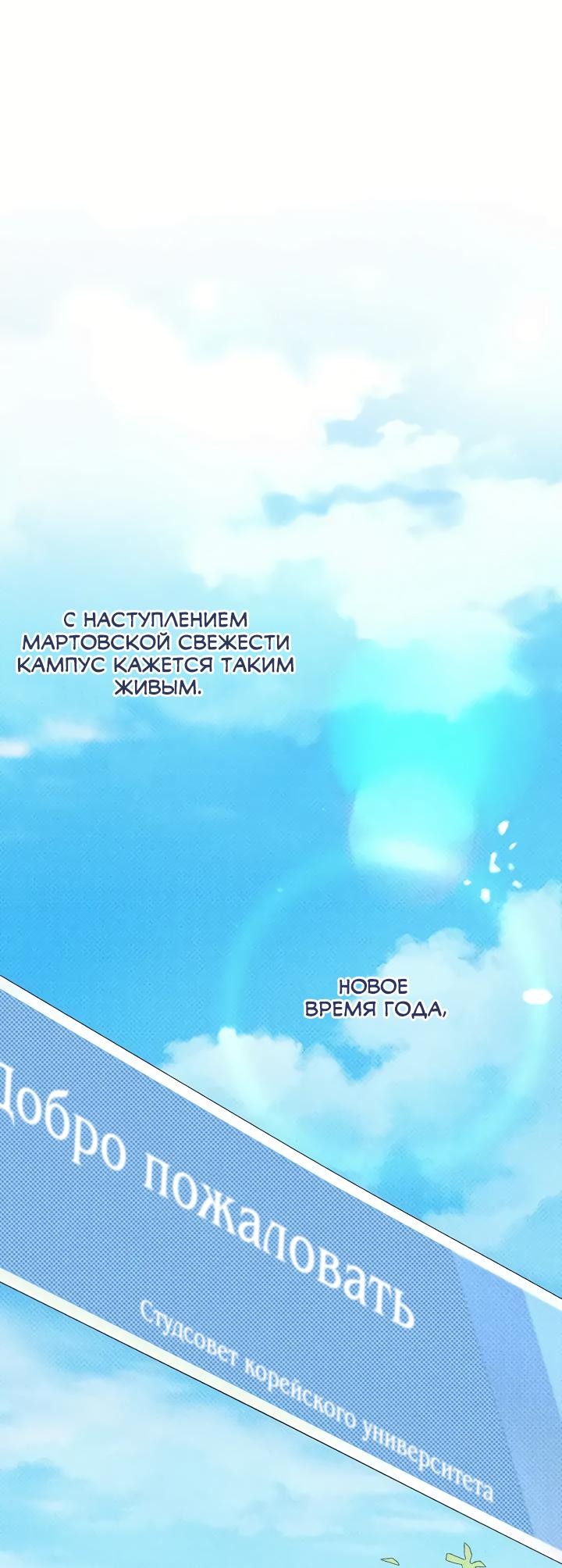 Манга Феромонный фетиш - Глава 1 Страница 1