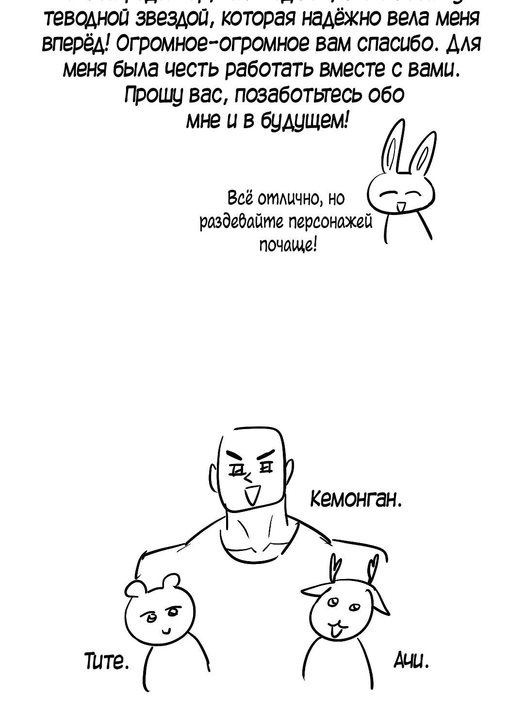 Манга Хозяйка Джи У - Глава 31.5 Страница 24