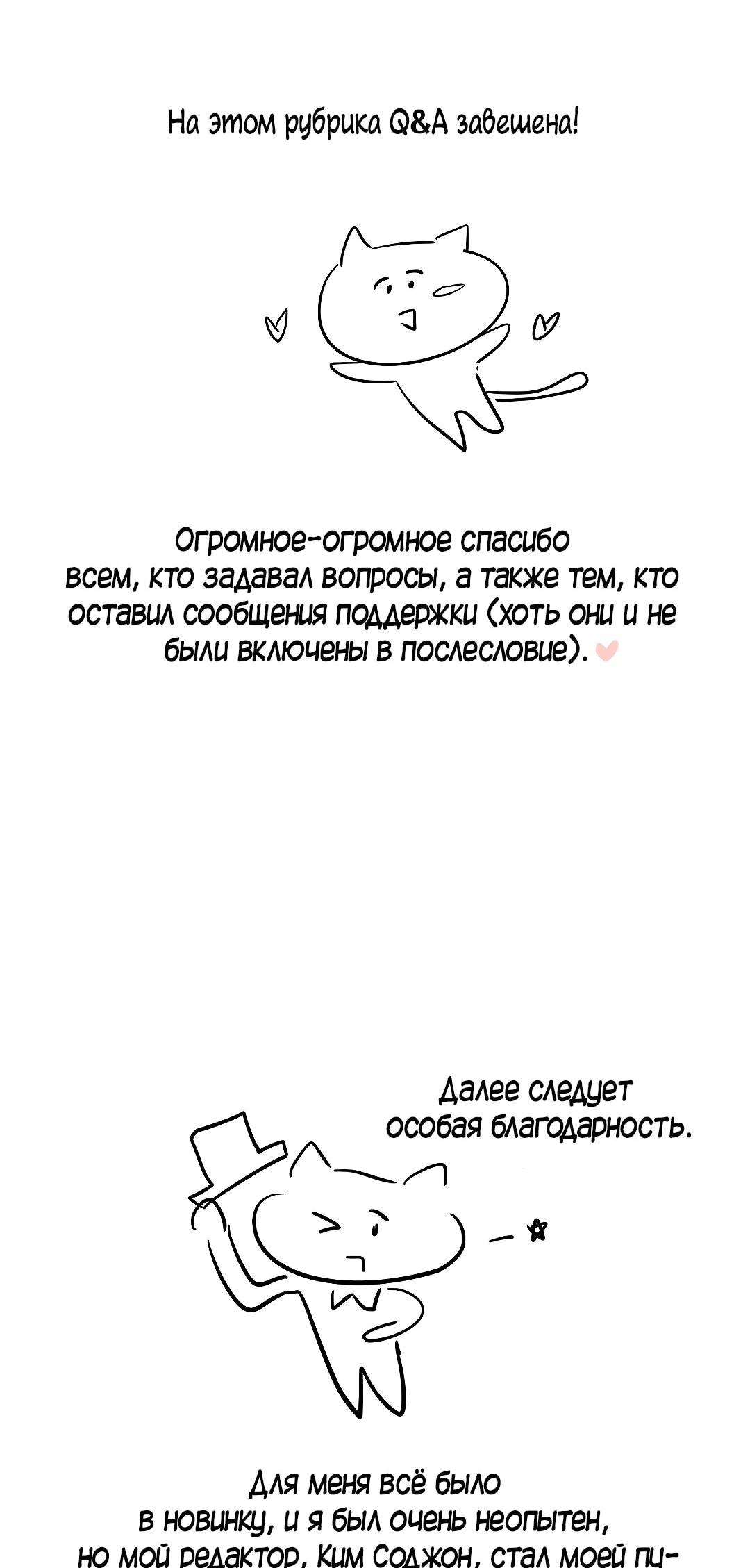 Манга Хозяйка Джи У - Глава 31.5 Страница 23