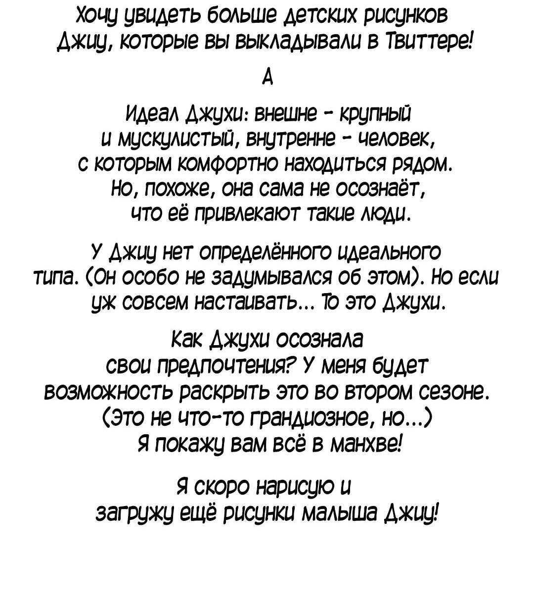 Манга Хозяйка Джи У - Глава 31.5 Страница 20