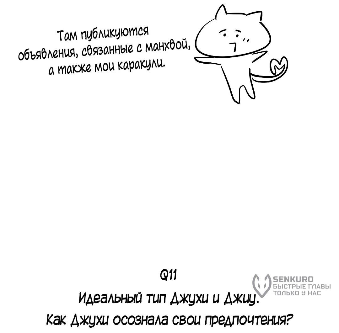 Манга Хозяйка Джи У - Глава 31.5 Страница 19