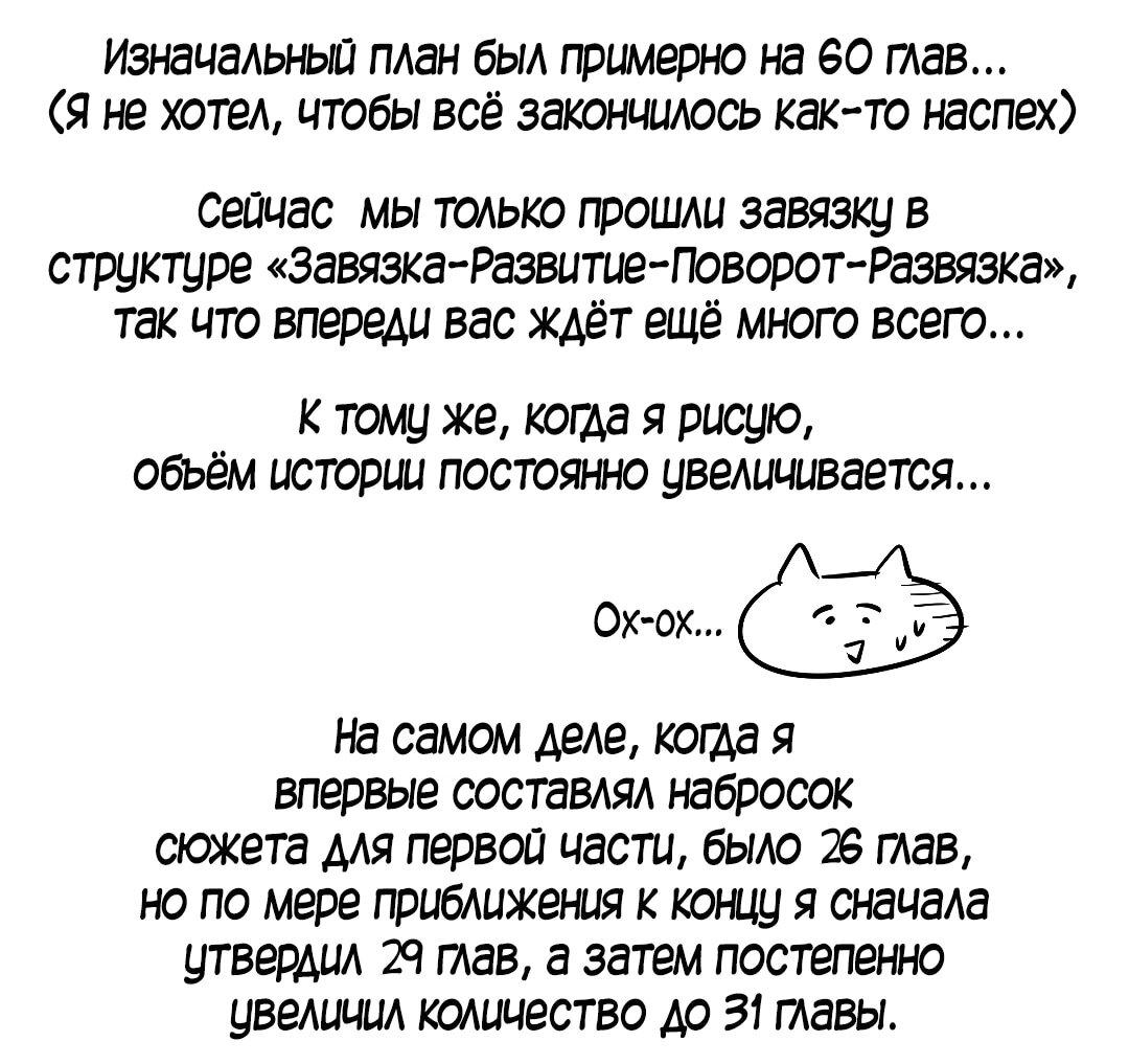 Манга Хозяйка Джи У - Глава 31.5 Страница 9