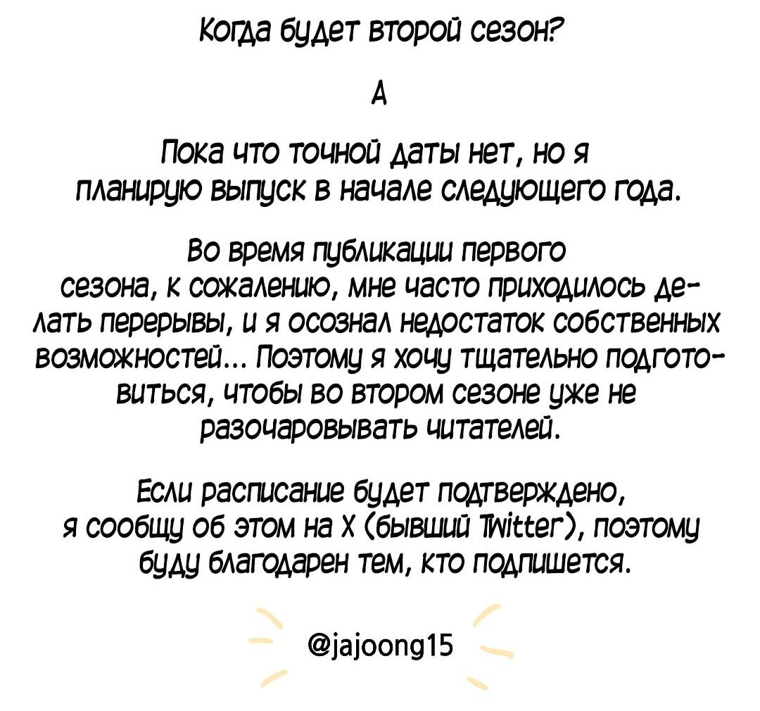 Манга Хозяйка Джи У - Глава 31.5 Страница 18