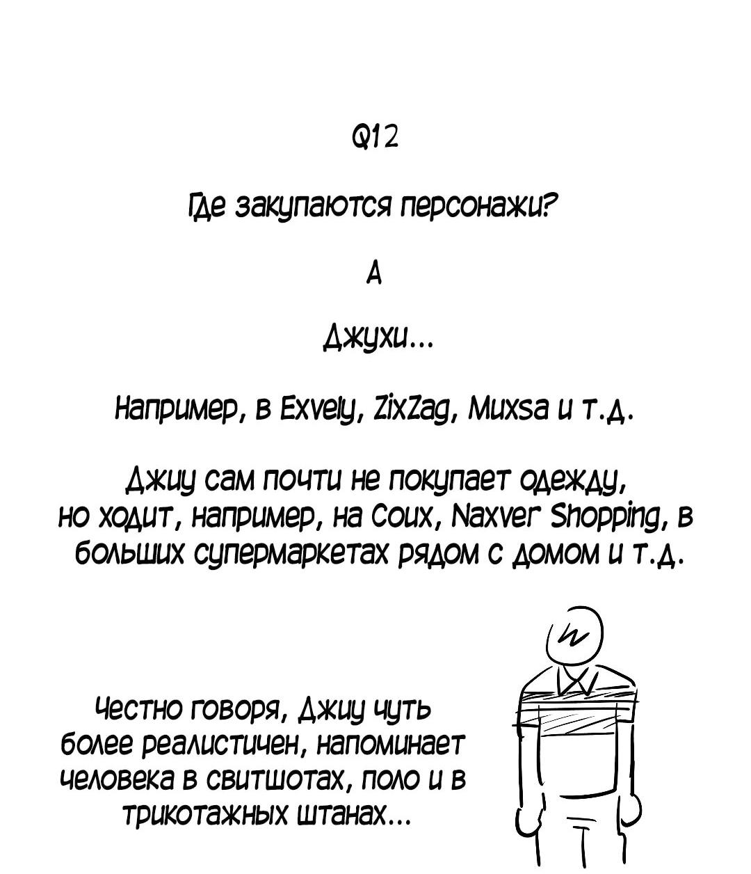 Манга Хозяйка Джи У - Глава 31.5 Страница 21