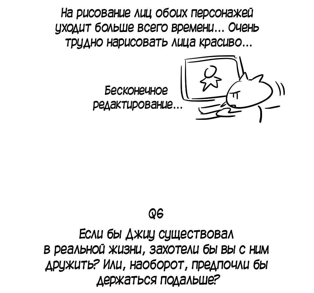 Манга Хозяйка Джи У - Глава 31.5 Страница 14