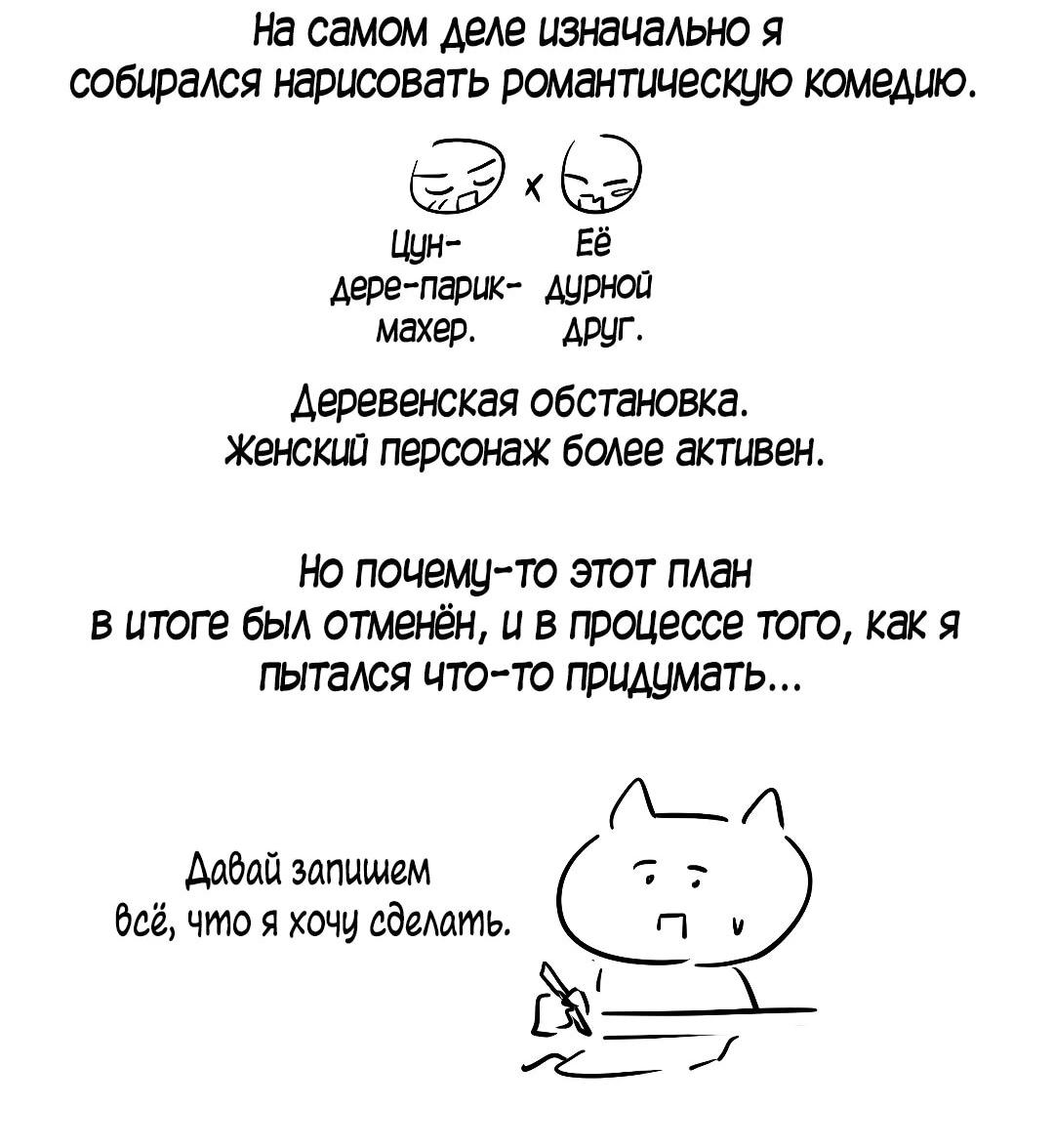 Манга Хозяйка Джи У - Глава 31.5 Страница 11