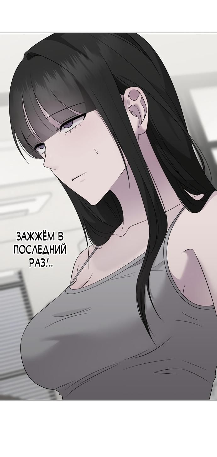 Манга Хозяйка Джи У - Глава 28 Страница 19
