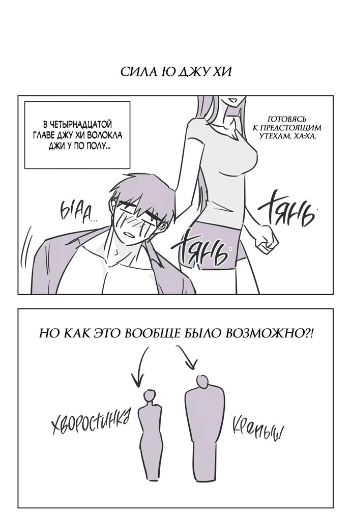 Манга Хозяйка Джи У - Глава 16.5 Страница 5