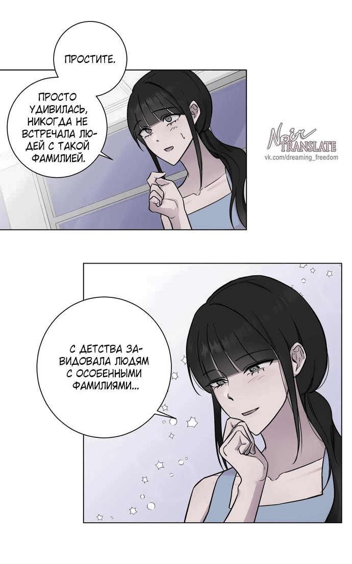 Манга Хозяйка Джи У - Глава 1 Страница 29