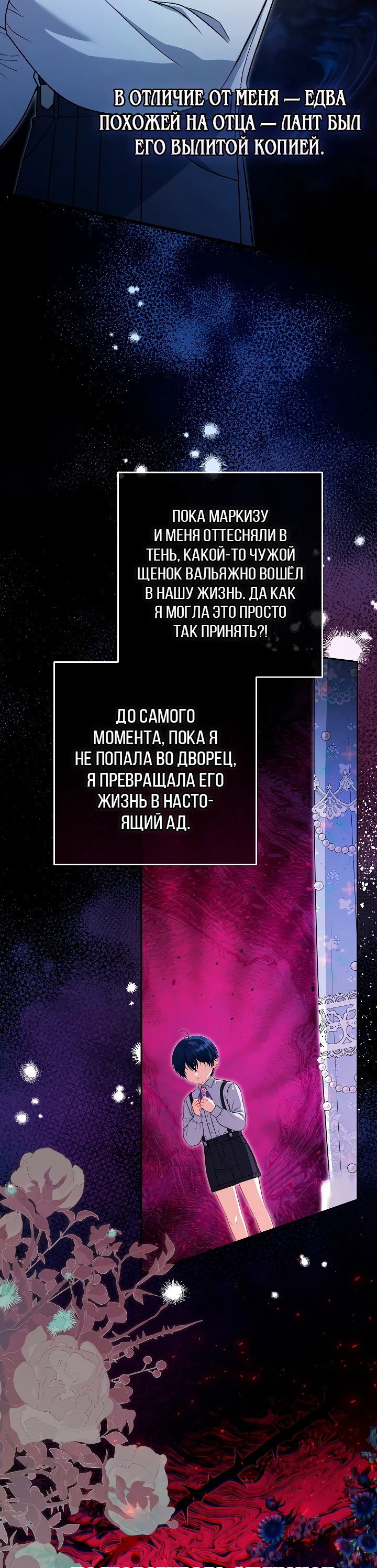 Манга Я стала свидетельницей драмы - Глава 9 Страница 5