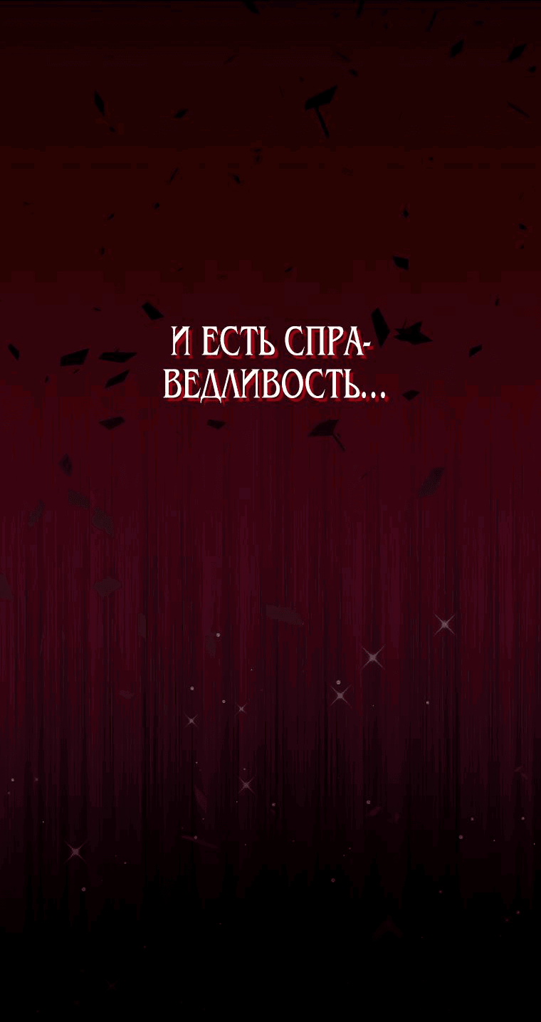 Манга Только герцог тьмы может полюбить злодейку - Глава 18 Страница 4