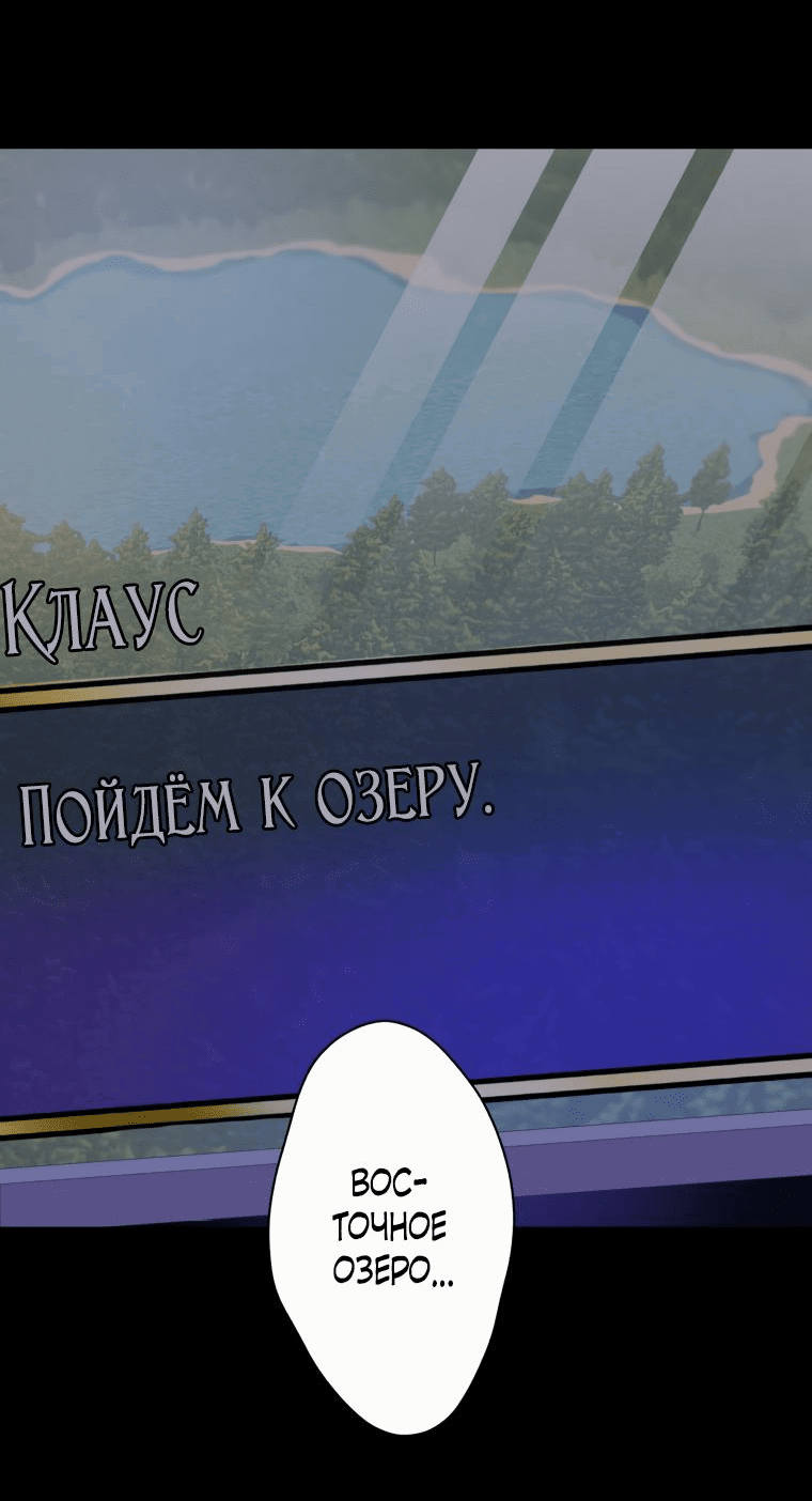 Манга Только герцог тьмы может полюбить злодейку - Глава 11 Страница 37
