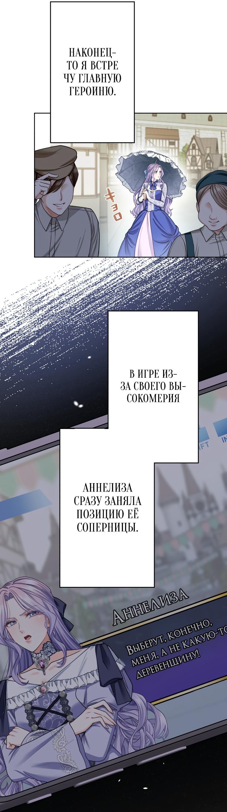 Манга Только герцог тьмы может полюбить злодейку - Глава 2 Страница 13