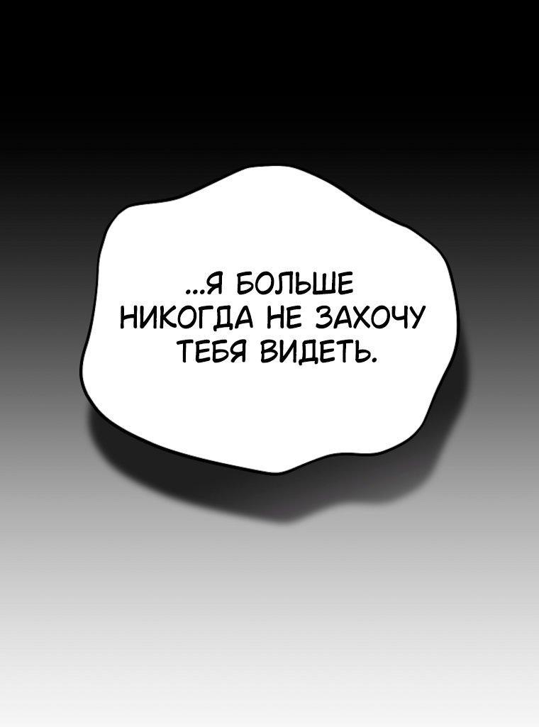 Манга Я приручила принца-монстра - Глава 42 Страница 55