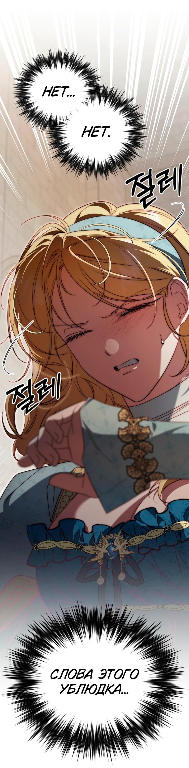 Манга Я приручила принца-монстра - Глава 42 Страница 48