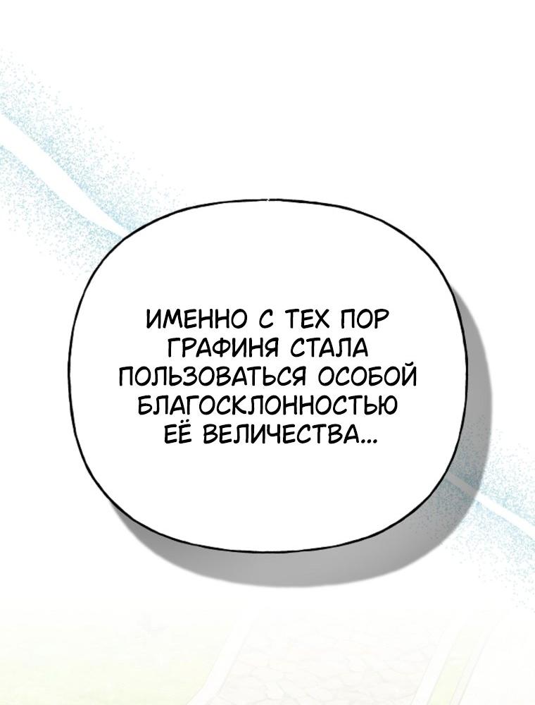 Манга Я приручила принца-монстра - Глава 46 Страница 38