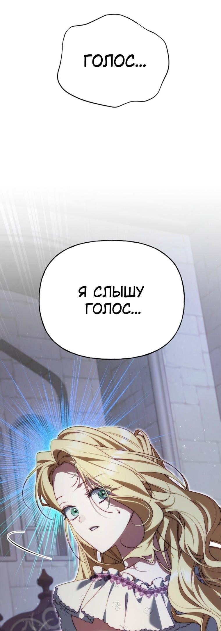 Манга Я приручила принца-монстра - Глава 47 Страница 49