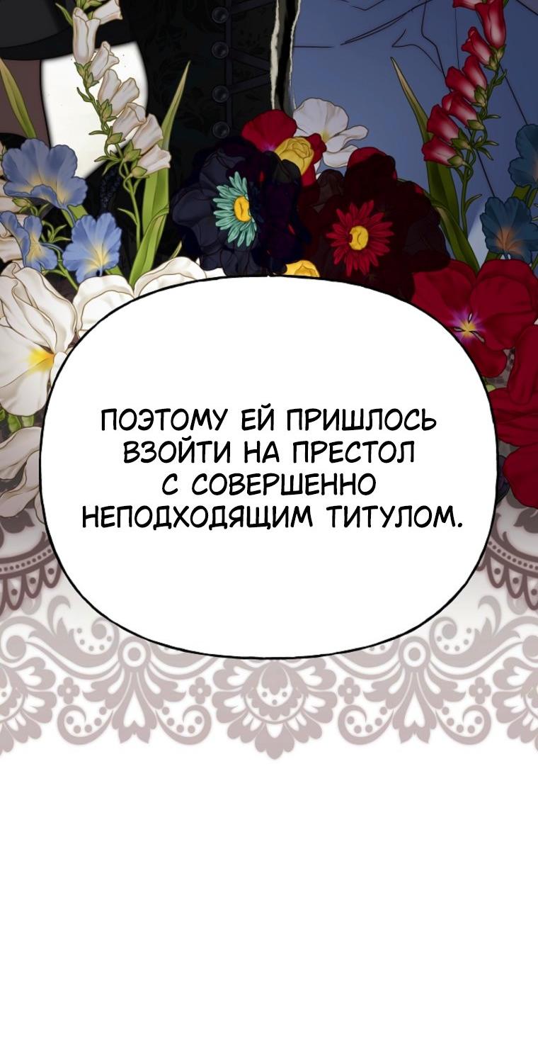 Манга Я приручила принца-монстра - Глава 48 Страница 45