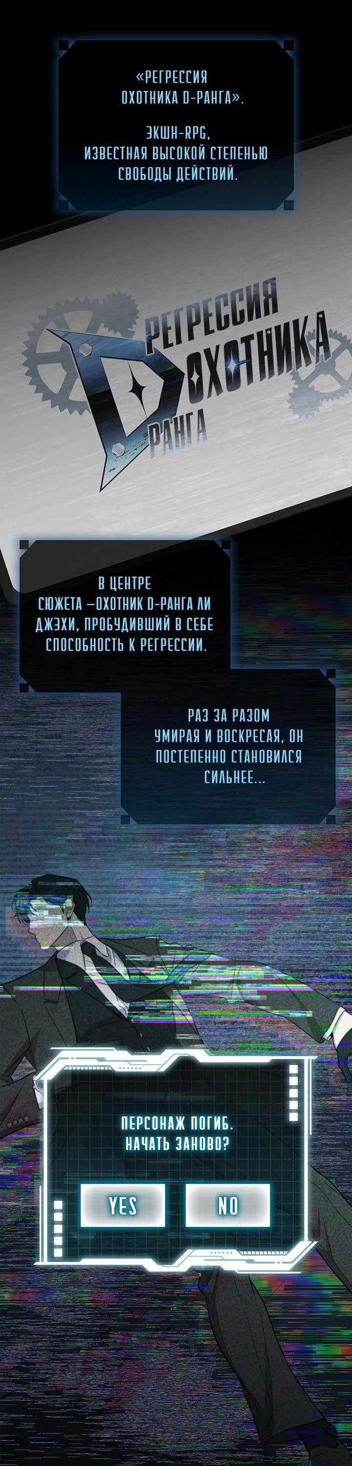 Манга Создание скрытой концовки - Глава 2 Страница 39